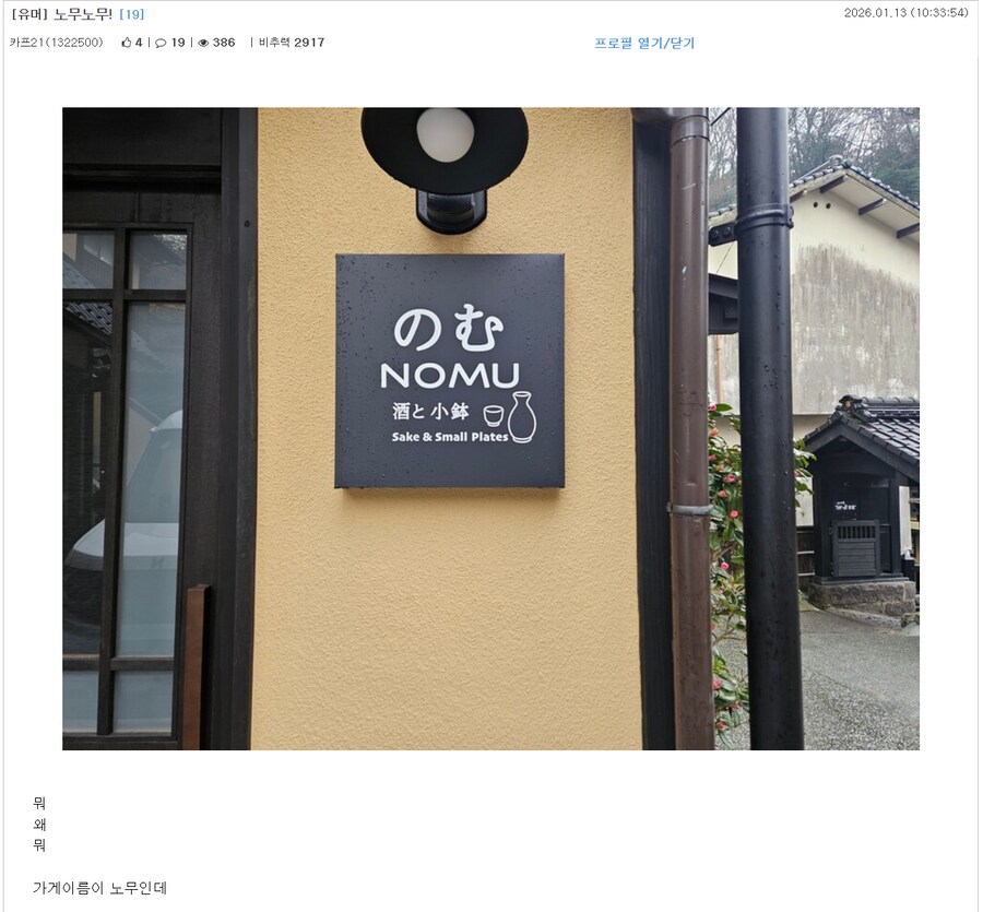 저격) 3421일동안 티내고 싶었던거 어떻게 참았냐 벌레야_1.png