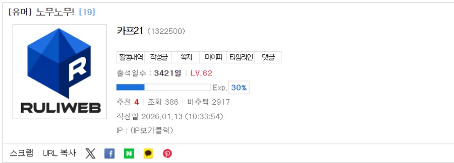 저격) 3421일동안 티내고 싶었던거 어떻게 참았냐 벌레야_2.png