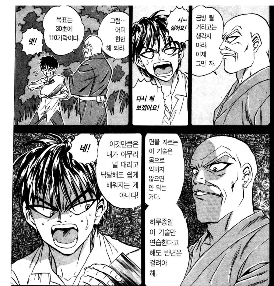 철냄비 짱) 무덤에 짱박힌 할아버지도 놀래서 무덤을 박차고 나올 상황_2.png