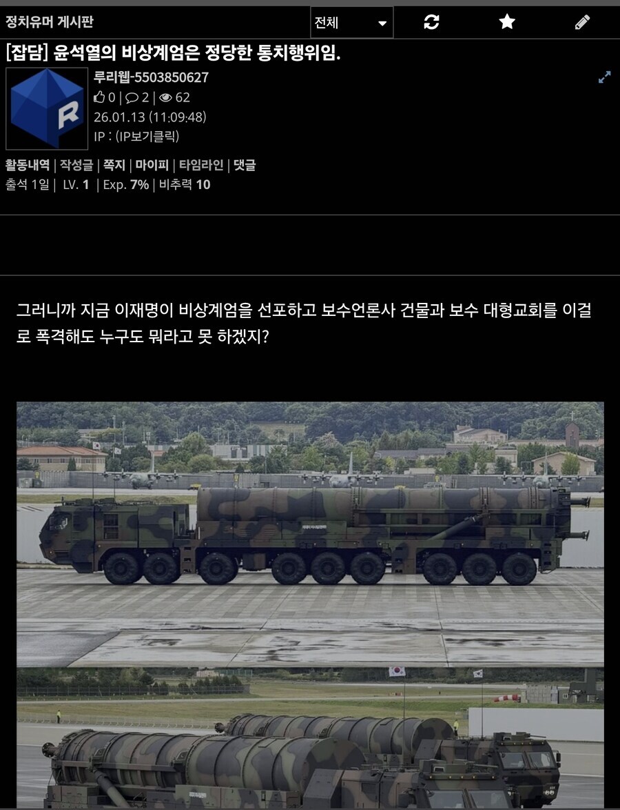 아까 통치행위 어쩌고 한 애 이번만 그런게 아님_1.jpg