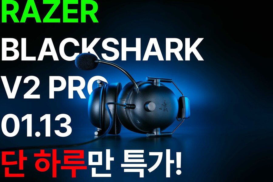 [지마켓] RAZER BlackShark V2 Pro를 특가로 만나자!_1.jpg