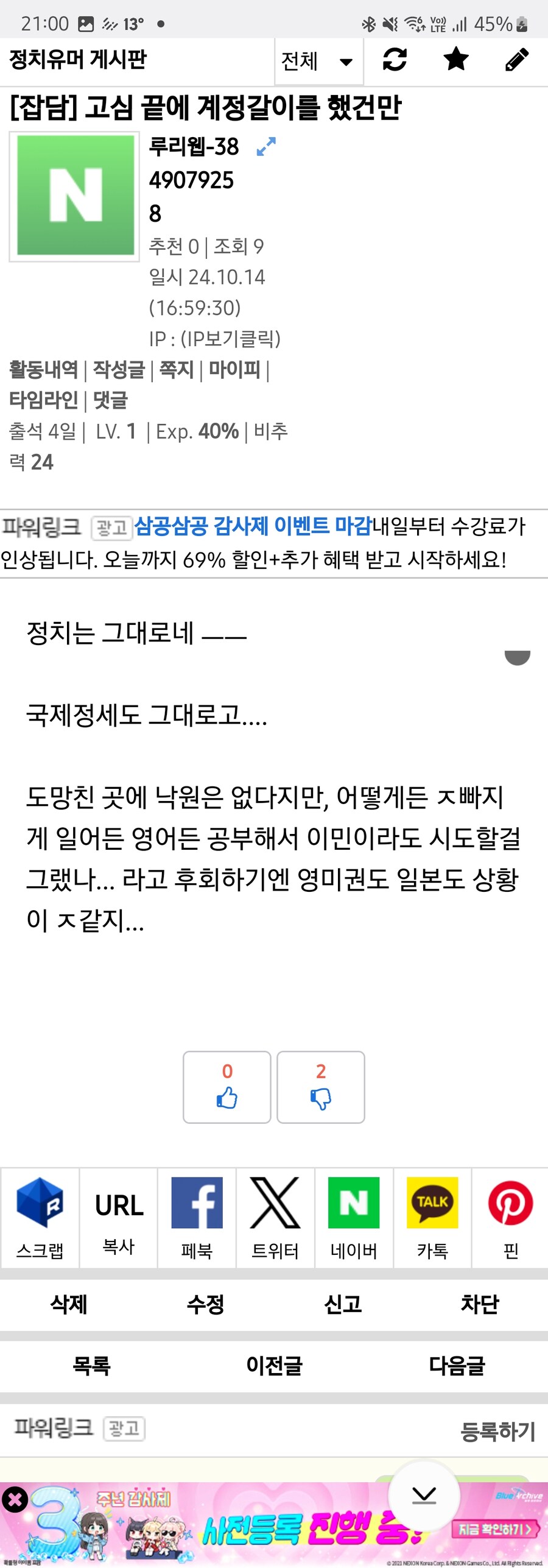아까 통치행위 어쩌고 한 애 이번만 그런게 아님_2.jpg