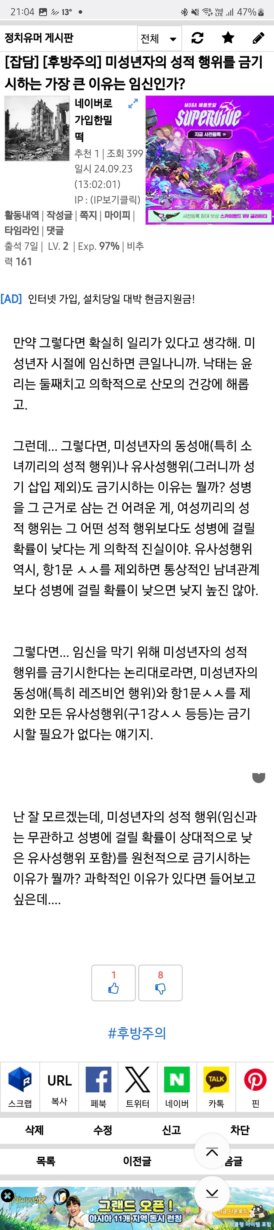 아까 통치행위 어쩌고 한 애 이번만 그런게 아님_3.jpg