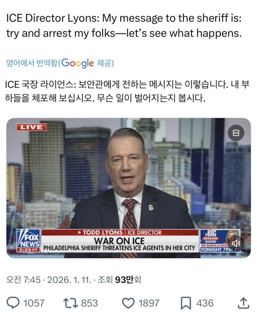 ice 활동이 기존 치안질서에 안좋은 영향이라는것._2.jpg