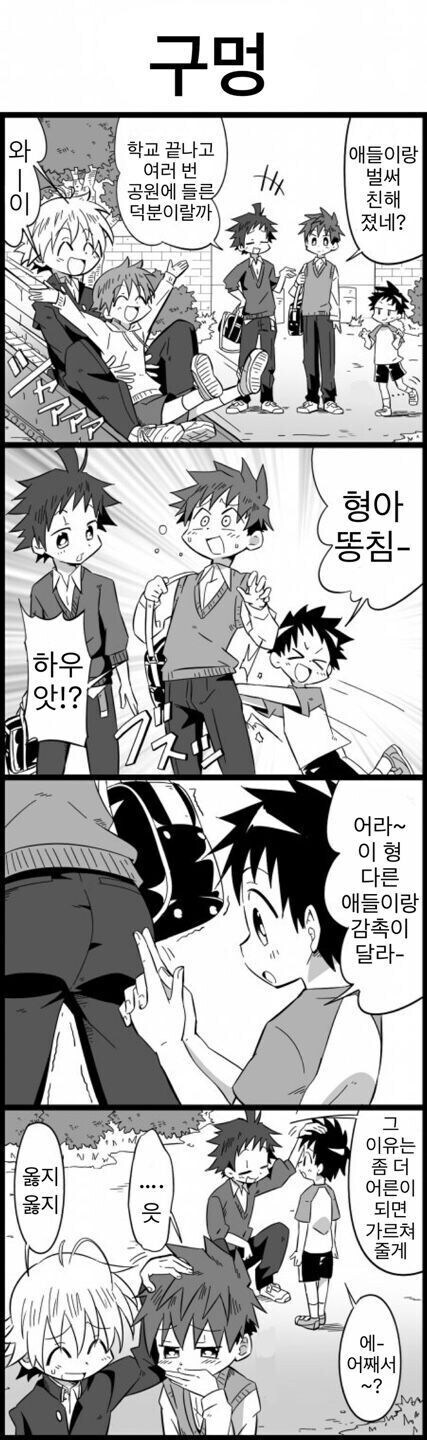 예전만화와 요즘만화의 차이_2.jpg