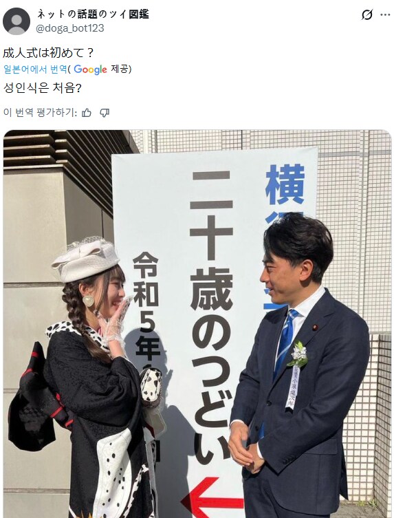 펀쿨섹좌) 일본어 몰라도 무슨 상황인지 알 거 같음ㅋㅋㅋㅋㅋ_1.png