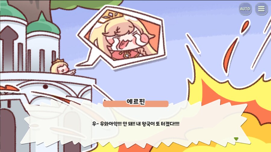트릭컬)어저께 조안 스토리 다 봤는데_1.png