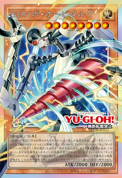 [리미트 오버 컬렉션 더 라이벌즈]하늘빛의 심연-딥아이즈 화이트 드래곤 포함 6장_4.webp