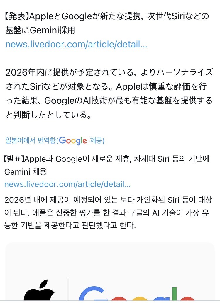 애플 2026년부터 시리에 제미나이 사용 ㅋㅋㅋㅋ_1.jpg