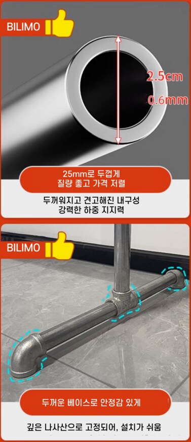 재질이 수상한 대형 빨래/옷 걸이_4.png