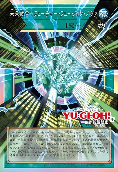 퓨처 퓨전 노바의 가능성_1.webp