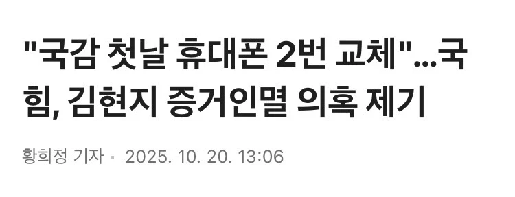 아이폰) 이재명, 김혜경, 김현지, 강선우_4.webp