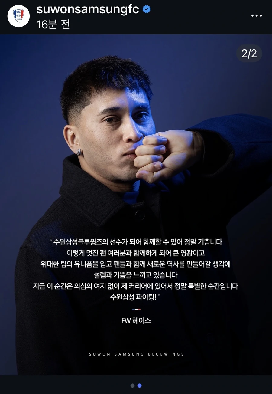 헤이스 수원 합류_2.webp