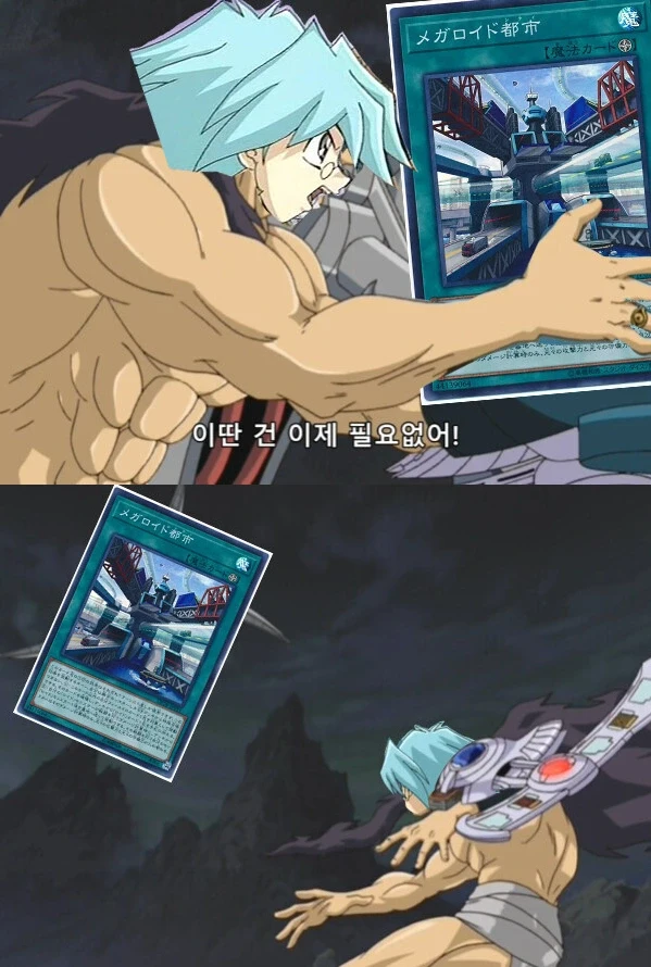 또 메가로이드 시티를 팰 시간입니다_3.webp