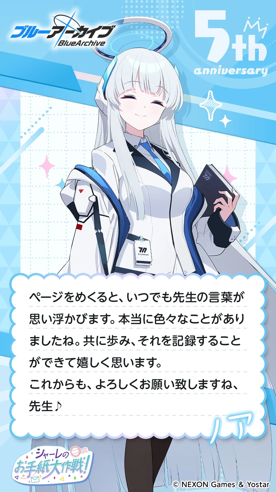 일섭 5주년 축하 메시지 이벤트 원문 모음_7.webp