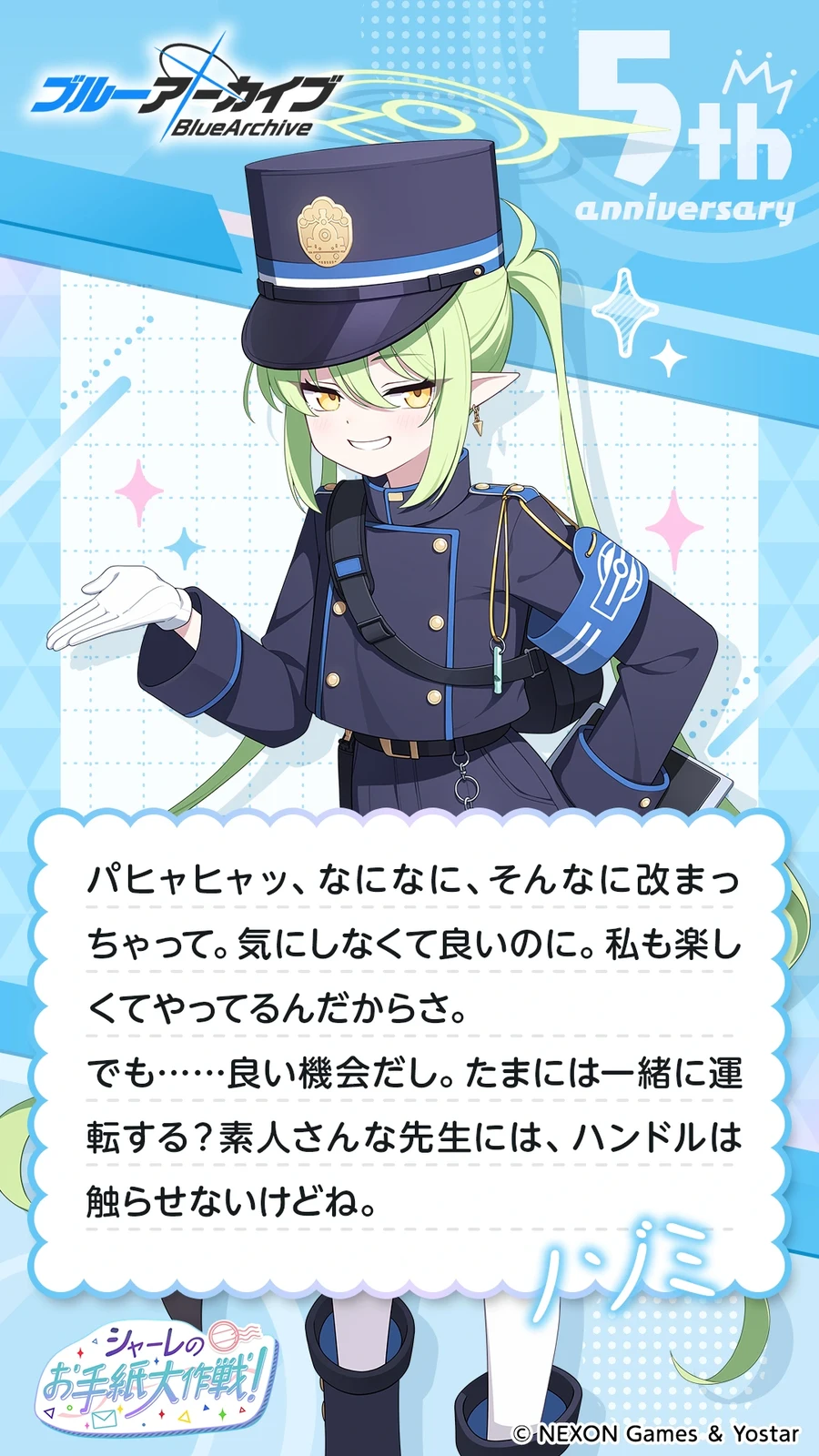 일섭 5주년 축하 메시지 이벤트 원문 모음_8.webp