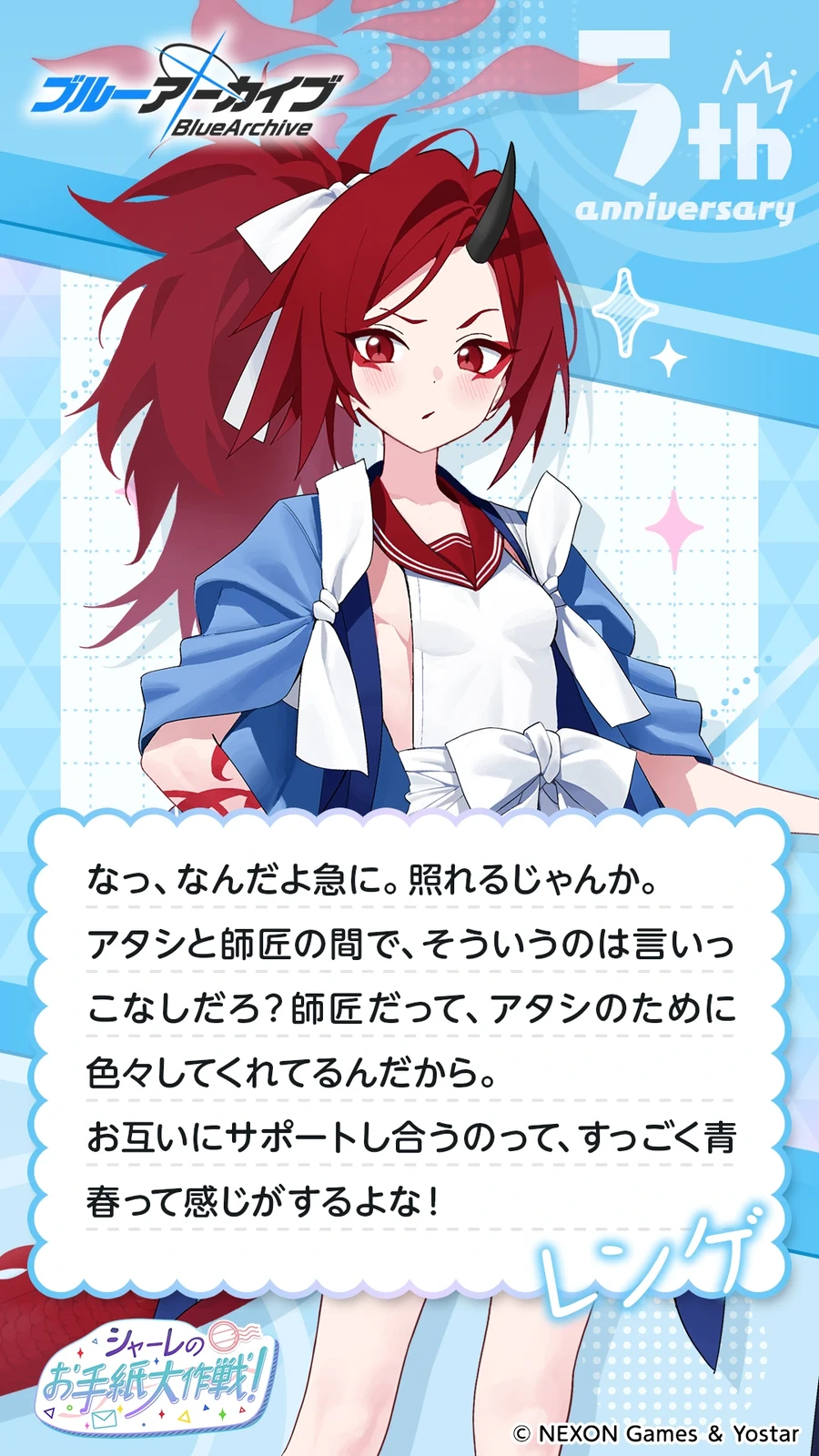 일섭 5주년 축하 메시지 이벤트 원문 모음_14.webp