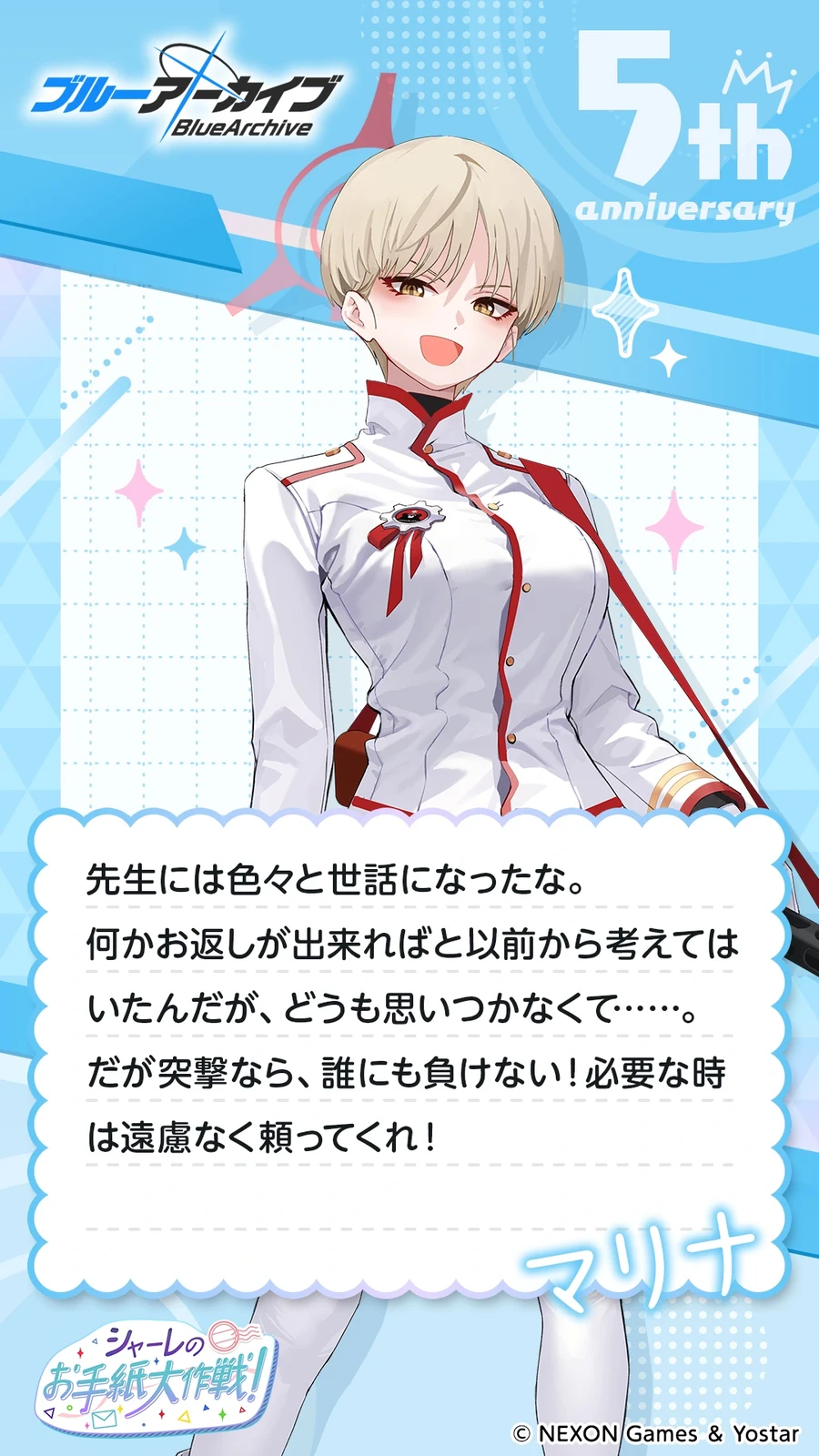 일섭 5주년 축하 메시지 이벤트 원문 모음_19.webp