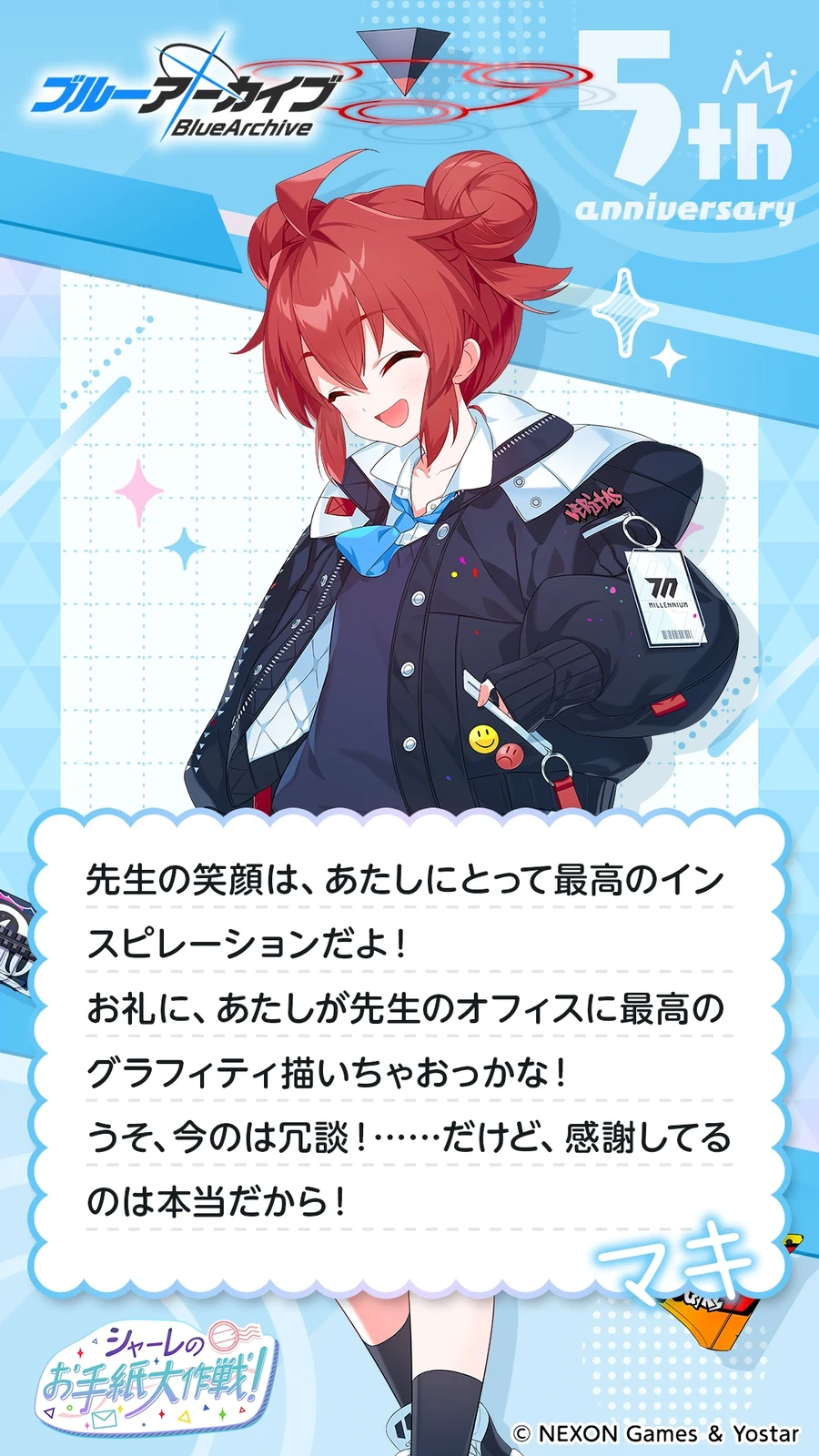 일섭 5주년 축하 메시지 이벤트 원문 모음_22.webp