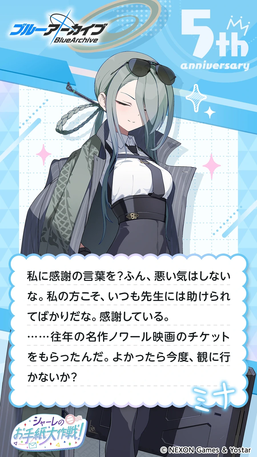 일섭 5주년 축하 메시지 이벤트 원문 모음_29.webp