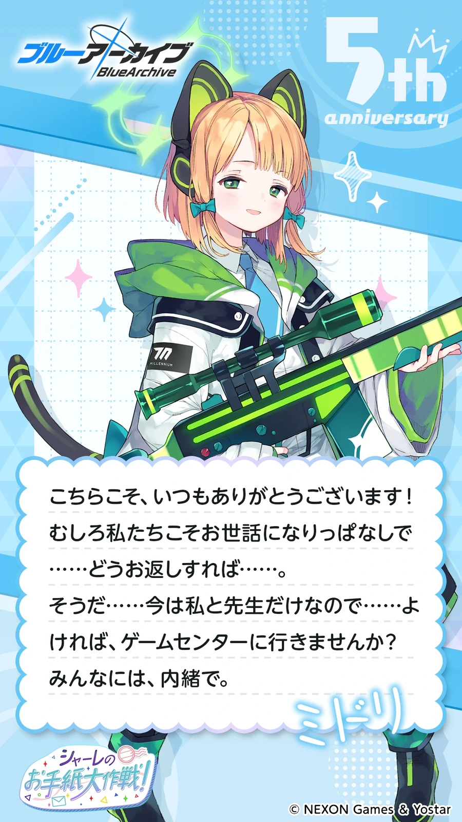 일섭 5주년 축하 메시지 이벤트 원문 모음_32.webp