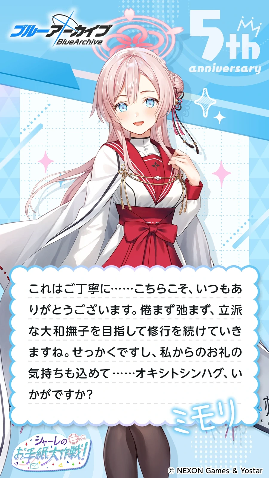 일섭 5주년 축하 메시지 이벤트 원문 모음_33.webp