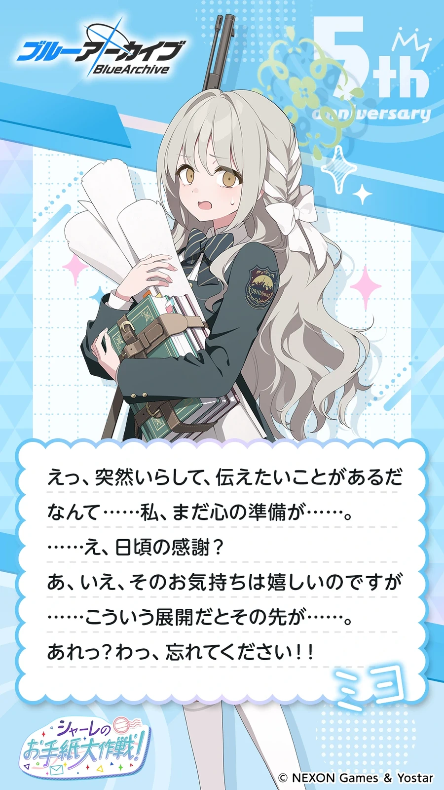 일섭 5주년 축하 메시지 이벤트 원문 모음_36.webp