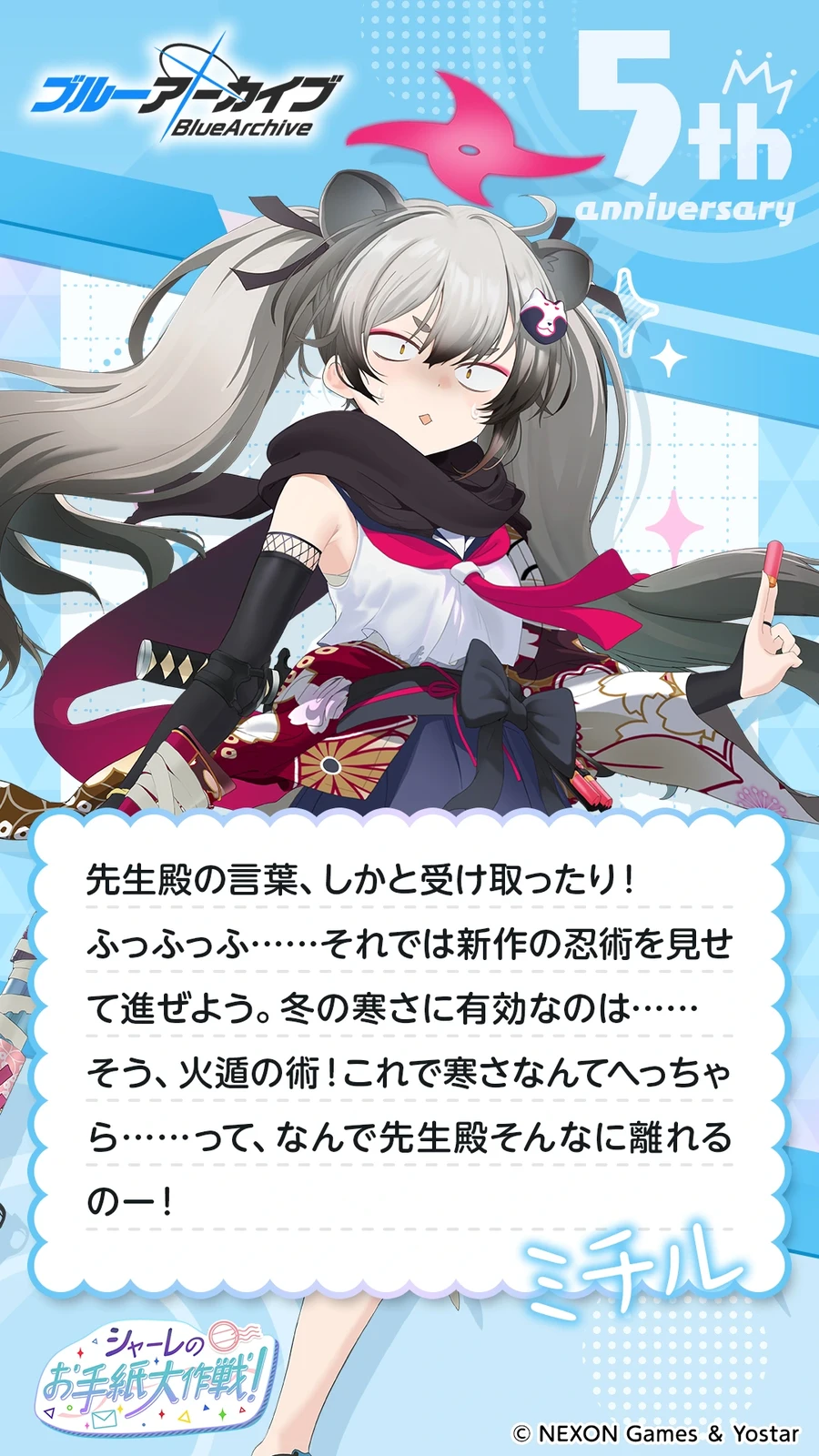 일섭 5주년 축하 메시지 이벤트 원문 모음_38.webp