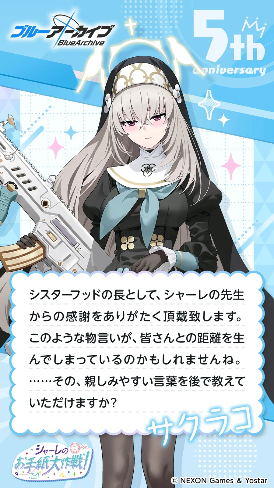 일섭 5주년 축하 메시지 이벤트 원문 모음_43.webp