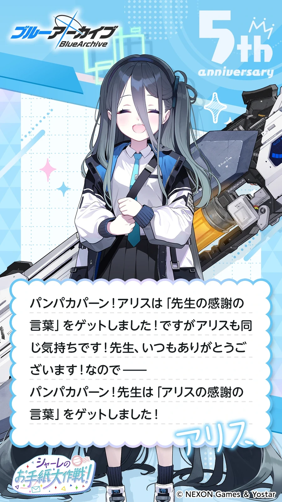 일섭 5주년 축하 메시지 이벤트 원문 모음_59.webp