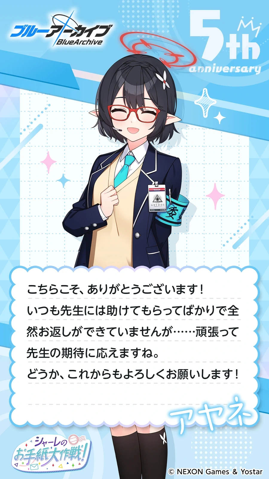 일섭 5주년 축하 메시지 이벤트 원문 모음_61.webp