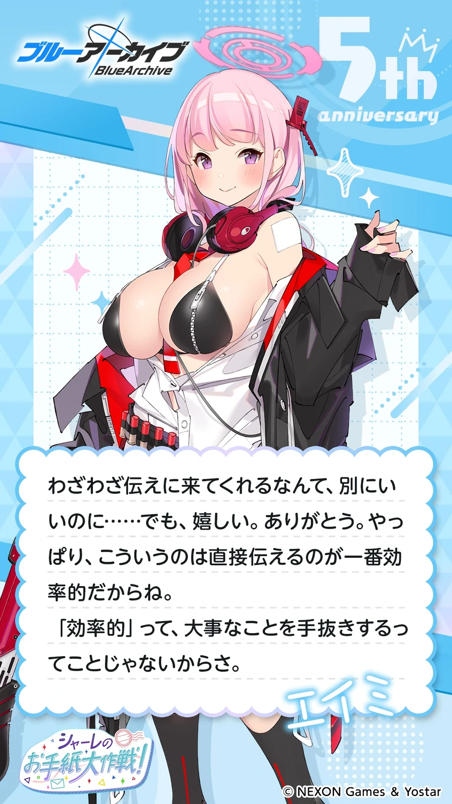 일섭 5주년 축하 메시지 이벤트 원문 모음_71.webp