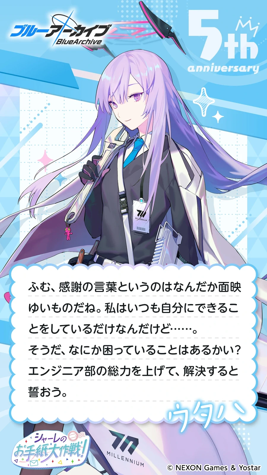 일섭 5주년 축하 메시지 이벤트 원문 모음_76.webp