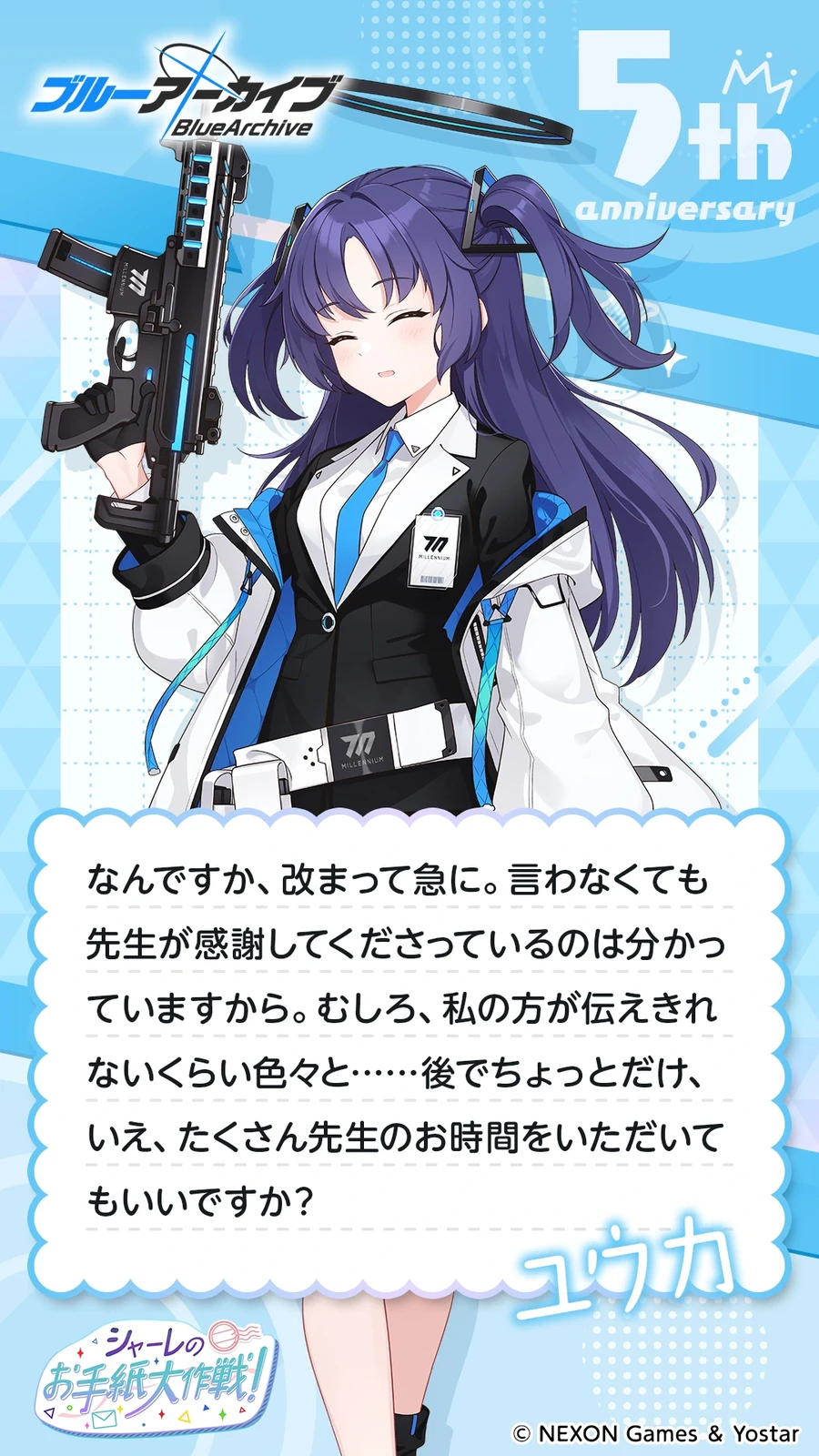 일섭 5주년 축하 메시지 이벤트 원문 모음_77.webp