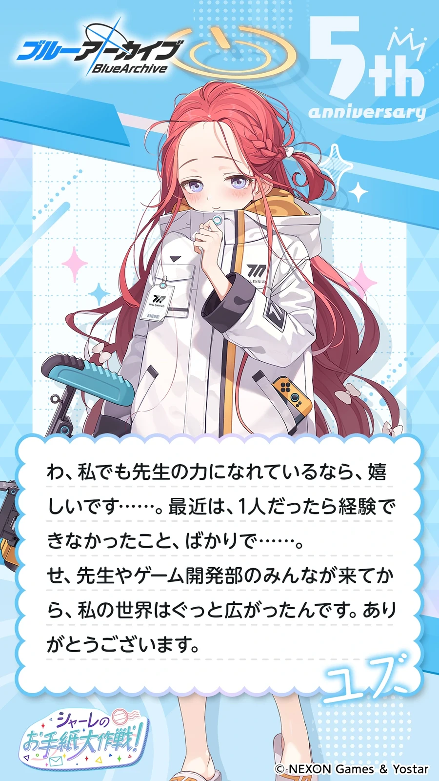 일섭 5주년 축하 메시지 이벤트 원문 모음_78.webp