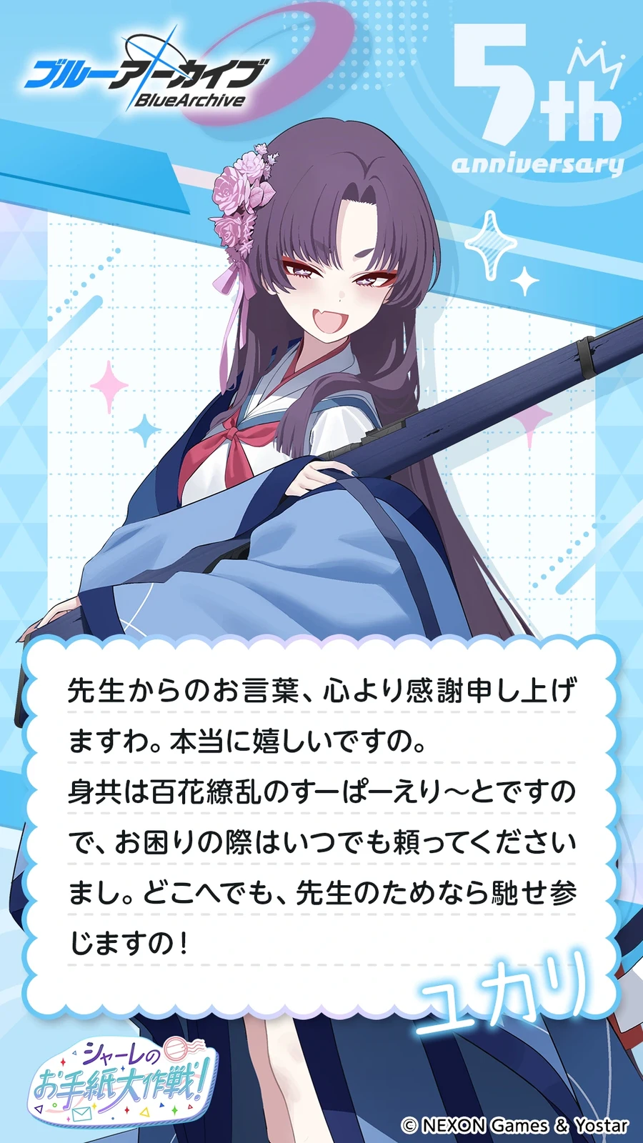 일섭 5주년 축하 메시지 이벤트 원문 모음_79.webp