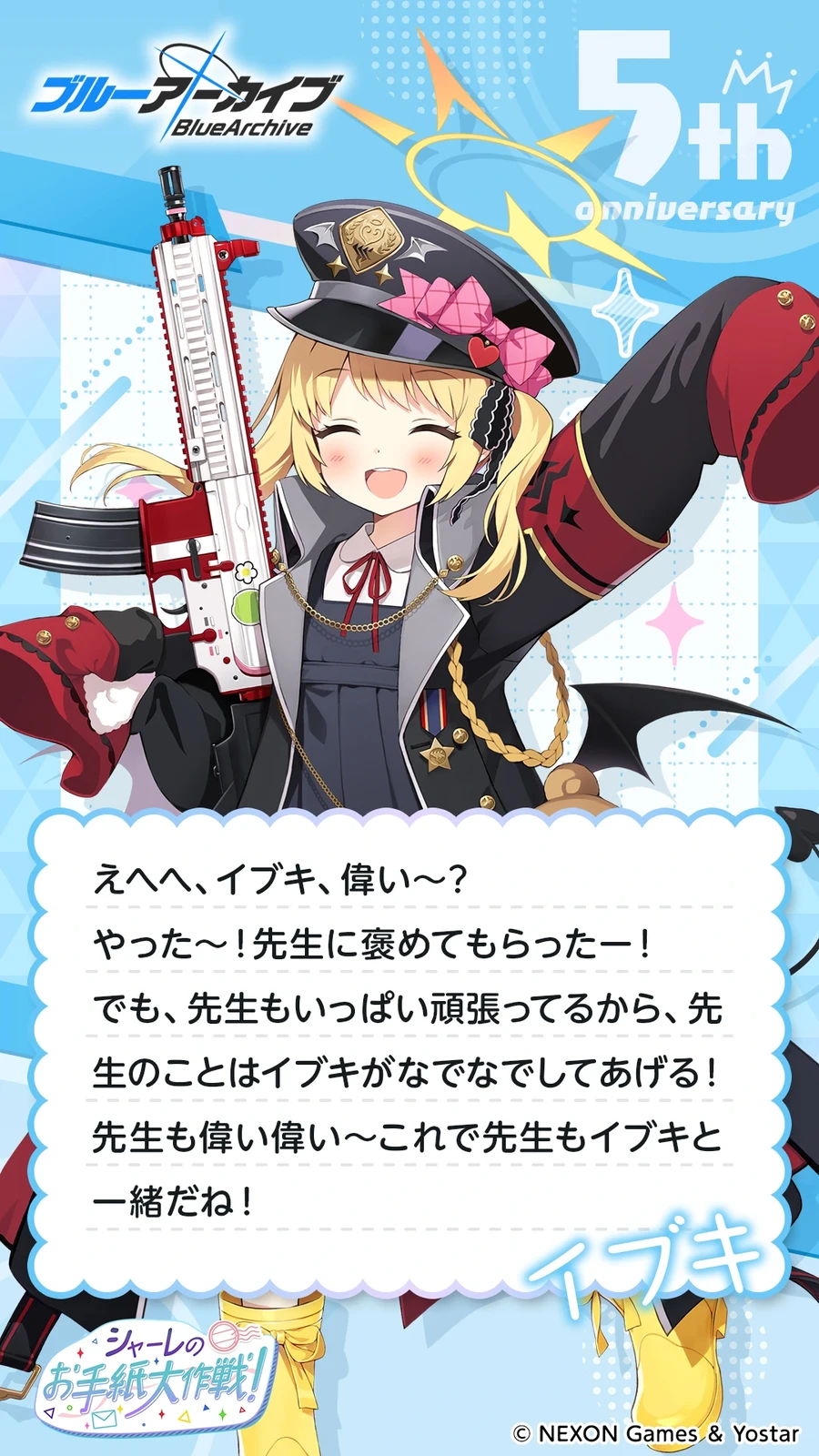 일섭 5주년 축하 메시지 이벤트 원문 모음_81.webp