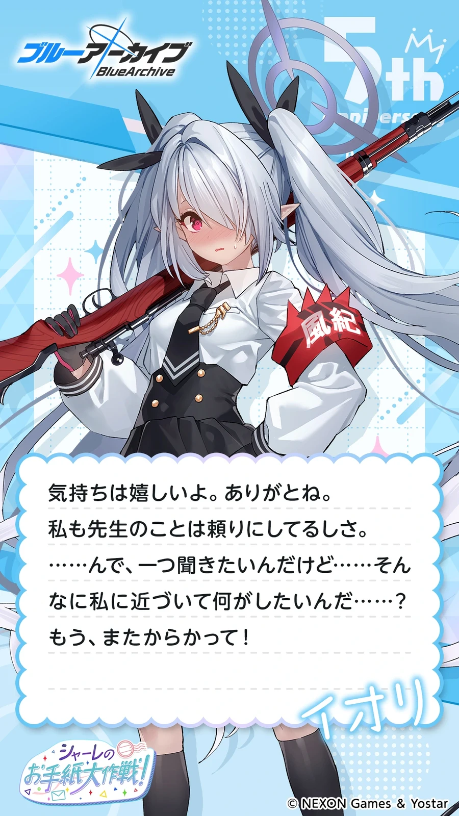 일섭 5주년 축하 메시지 이벤트 원문 모음_82.webp