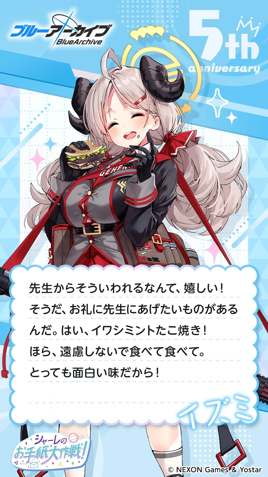 일섭 5주년 축하 메시지 이벤트 원문 모음_84.webp