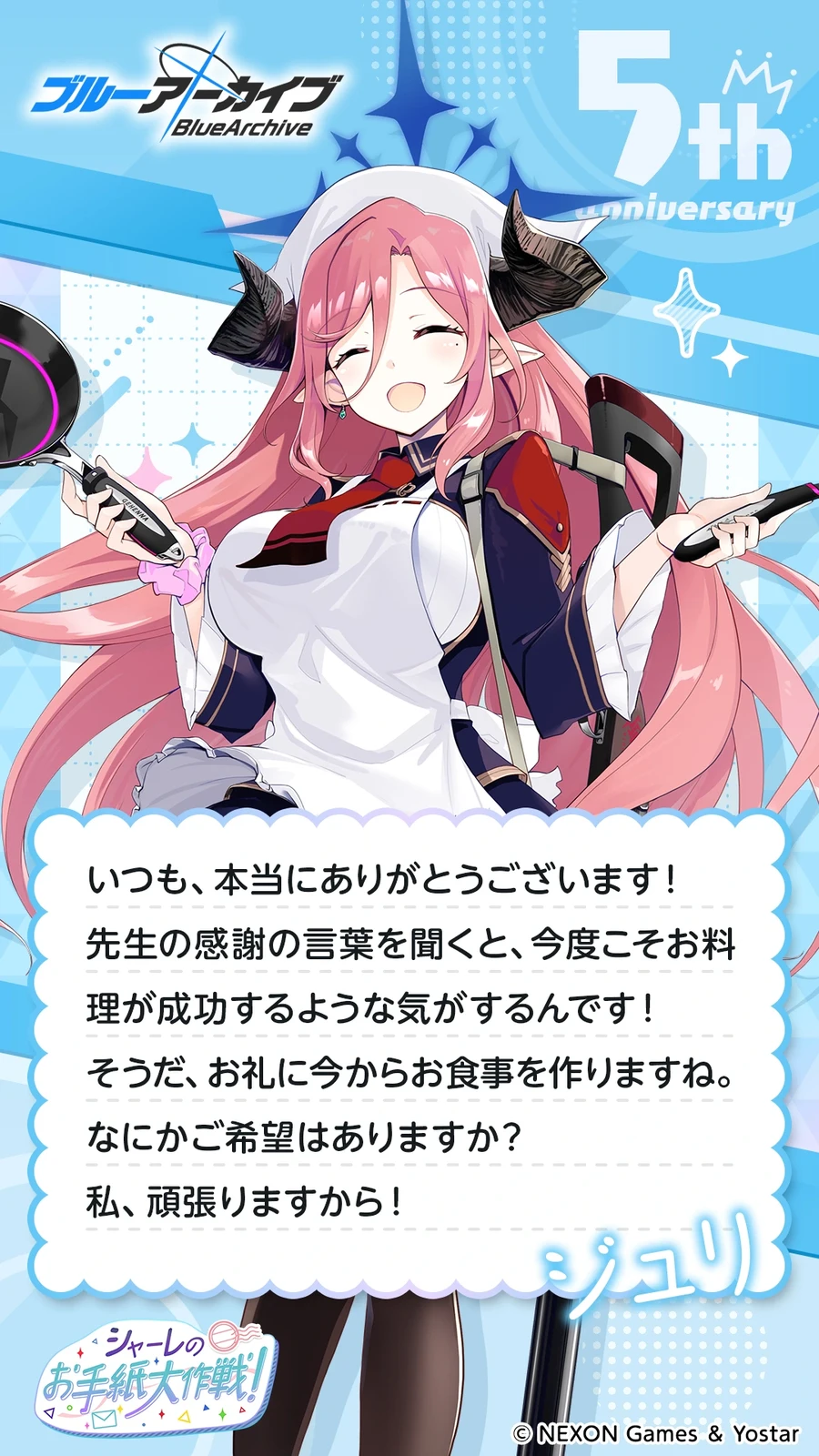 일섭 5주년 축하 메시지 이벤트 원문 모음_86.webp