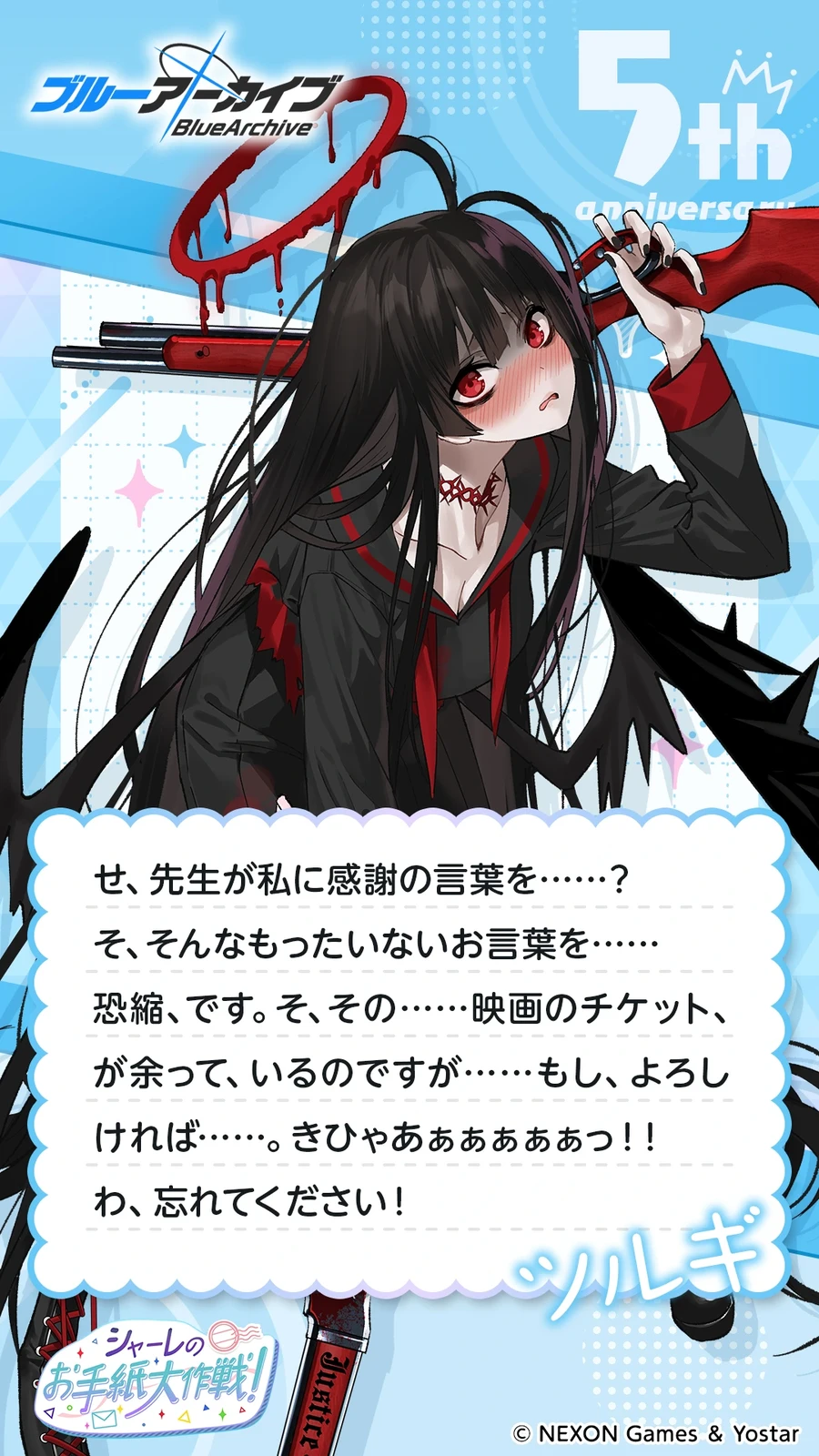 일섭 5주년 축하 메시지 이벤트 원문 모음_89.webp