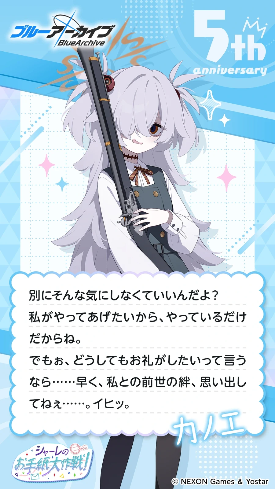 일섭 5주년 축하 메시지 이벤트 원문 모음_96.webp