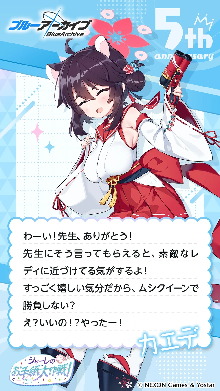 일섭 5주년 축하 메시지 이벤트 원문 모음_99.webp