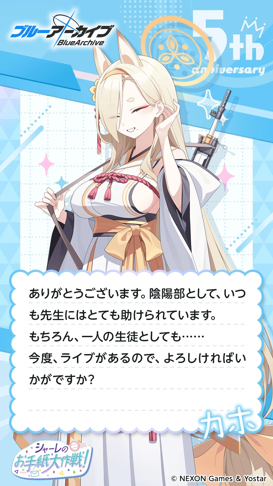 일섭 5주년 축하 메시지 이벤트 원문 모음_102.webp