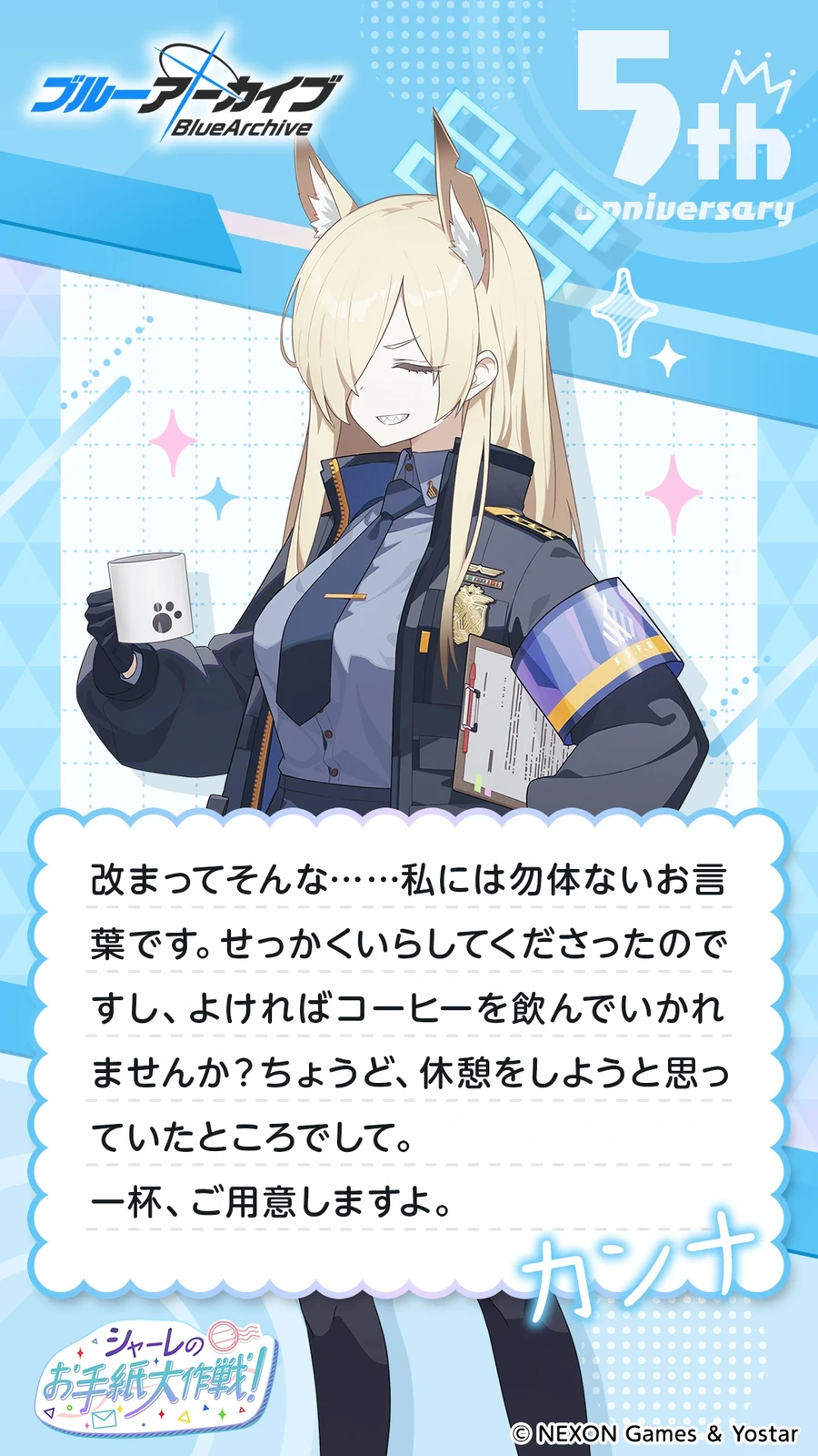 일섭 5주년 축하 메시지 이벤트 원문 모음_103.webp