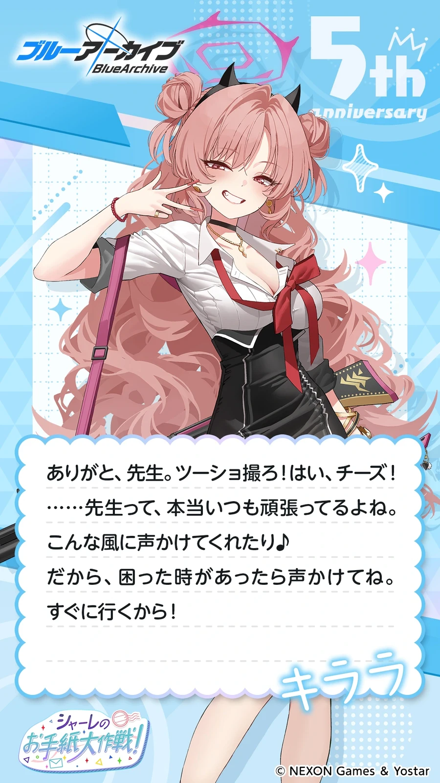 일섭 5주년 축하 메시지 이벤트 원문 모음_109.webp