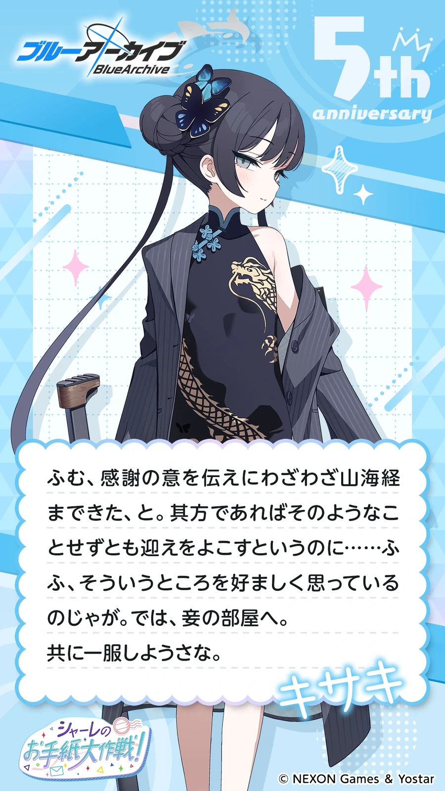 일섭 5주년 축하 메시지 이벤트 원문 모음_111.webp