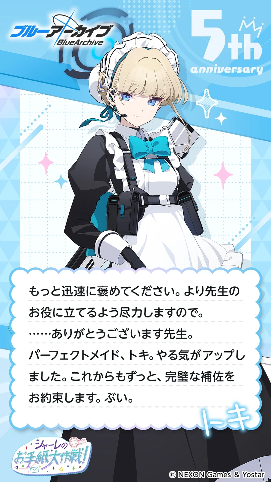 일섭 5주년 축하 메시지 이벤트 원문 모음_115.webp