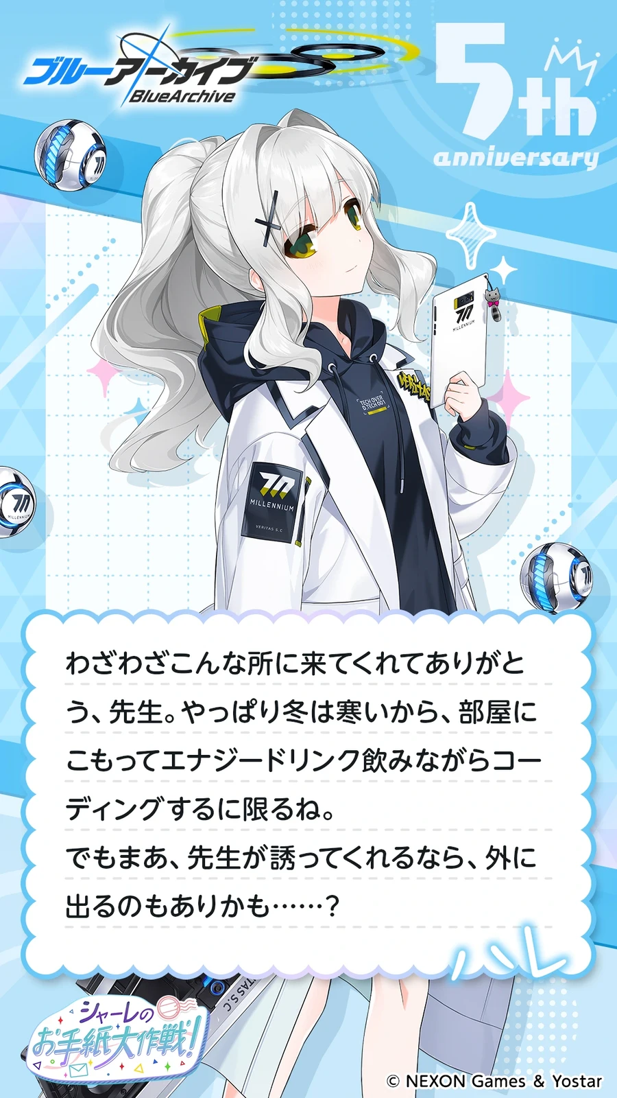 일섭 5주년 축하 메시지 이벤트 원문 모음_119.webp