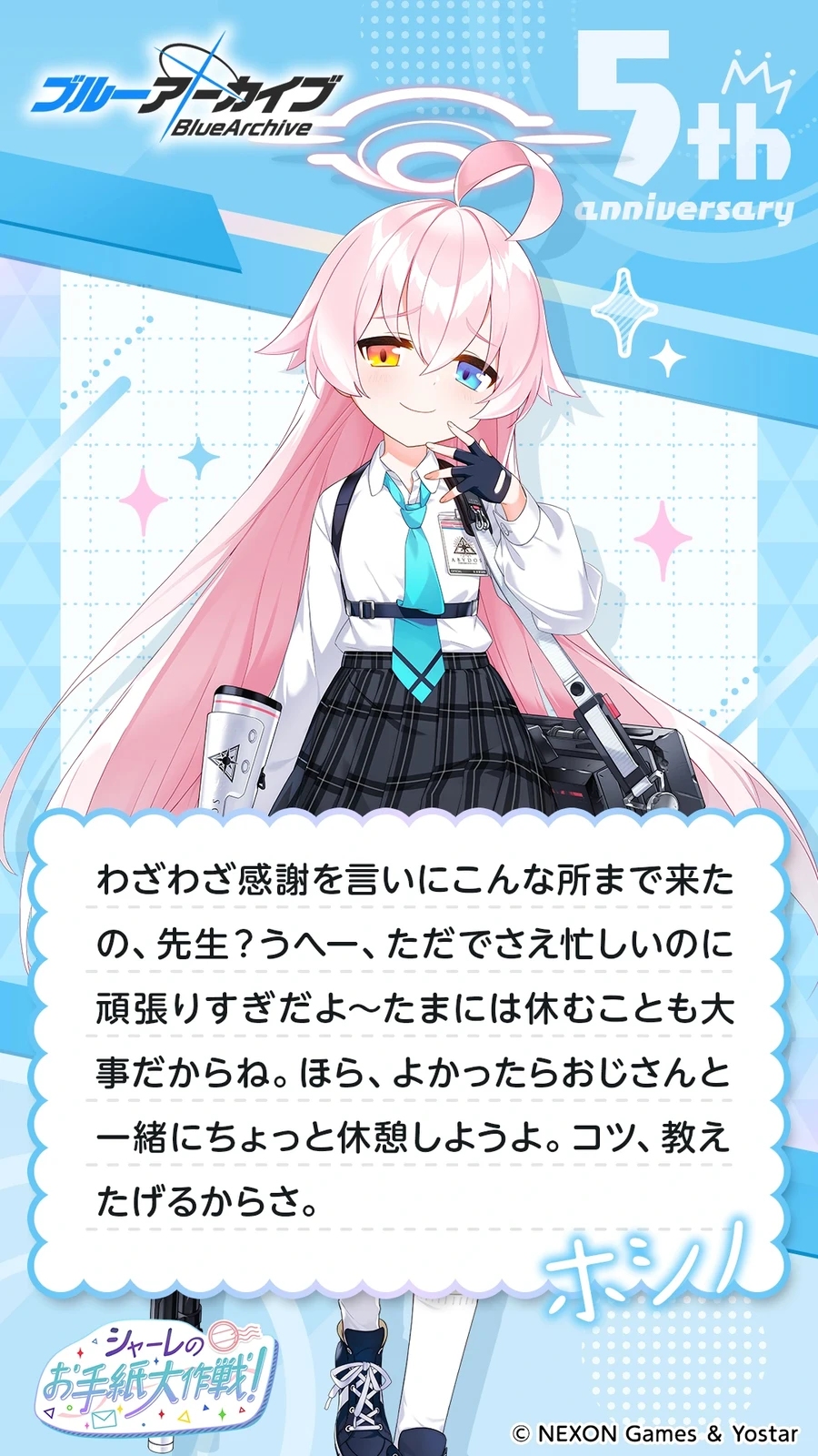 일섭 5주년 축하 메시지 이벤트 원문 모음_123.webp